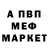 Альфа ПВП мука Lubomyr Senyuk